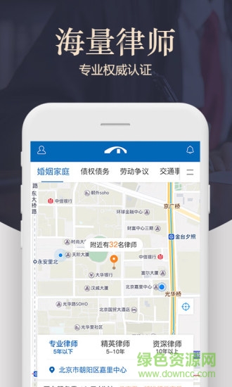 法橋律師法律咨詢 v2.7.7 安卓版 1