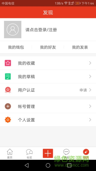 淮北論壇app