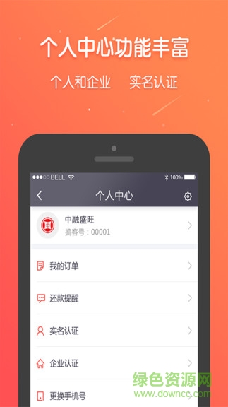 中融盛旺 中融盛旺app下載