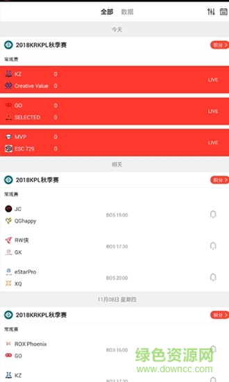 彩彩電競 v3.5.0 安卓版 1