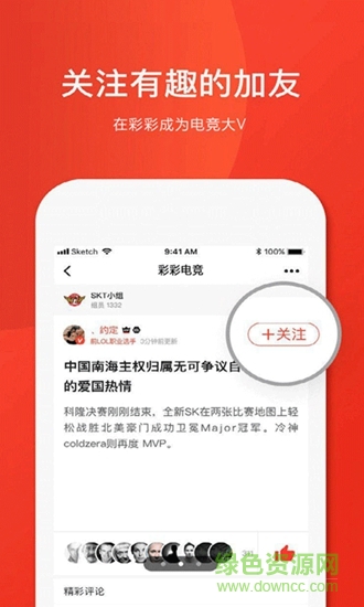 彩彩電競 v3.5.0 安卓版 3