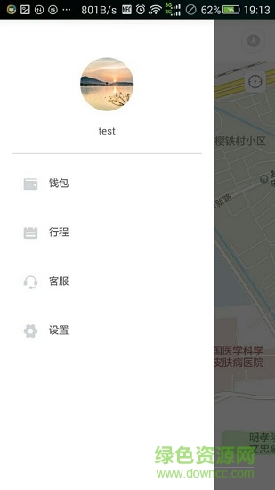 優(yōu)約司機(jī)端 v1.1 安卓版 0