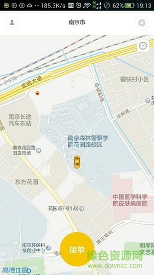 優(yōu)約司機(jī)端應(yīng)用下載