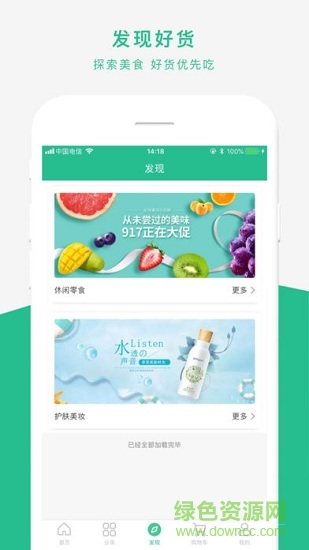 噠配到家最新版 v1.4.0 安卓版 2