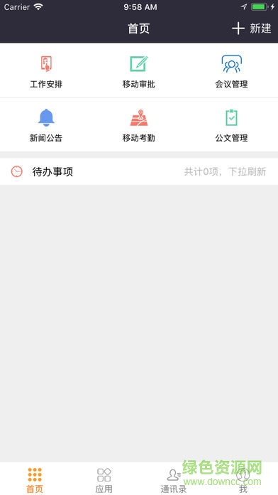 蘄春政務(wù) v1.4.2 安卓版 0