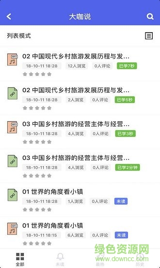 旅豆學(xué)堂app下載