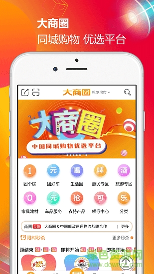 大商圈 v1.7.0 安卓版 0