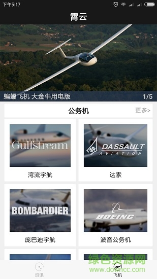 霄云 v1.0.7 安卓版 0