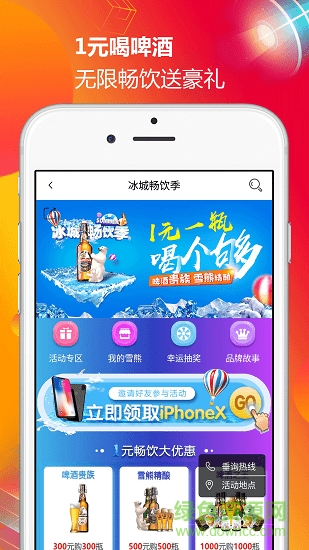 大商圈 大商圈app下載