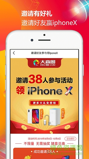 大商圈 v1.7.0 安卓版 4