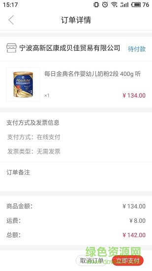 優(yōu)行易購(gòu)app