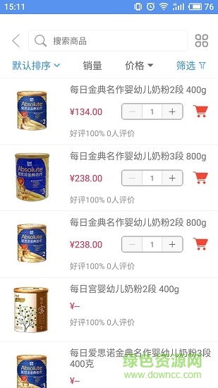 優(yōu)行易購(gòu)手機(jī)客戶(hù)端 v1.0.17 安卓版 3