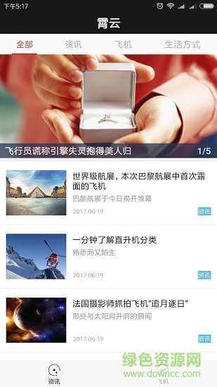霄云應(yīng)用下載