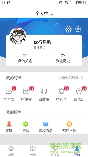 優(yōu)行易購(gòu)手機(jī)客戶(hù)端 v1.0.17 安卓版 0