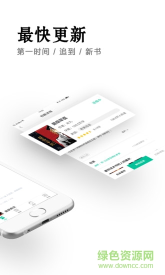 全本免費快讀小說最新版 v1.9.4 安卓免費版 0