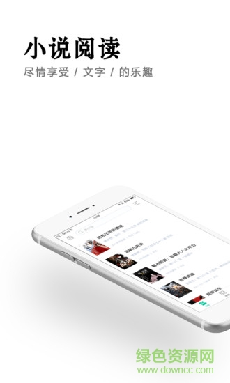 全本免費快讀小說閱讀