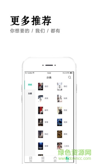全本免費快讀小說最新版 v1.9.4 安卓免費版 2