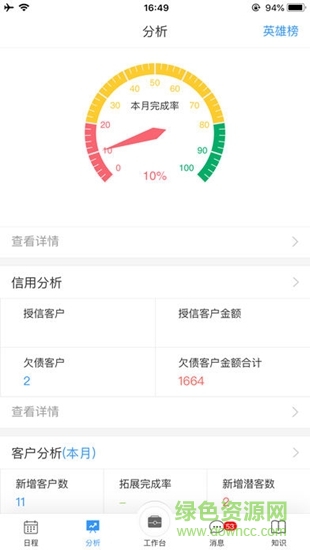 友銷通 v1.0.8 安卓版 0