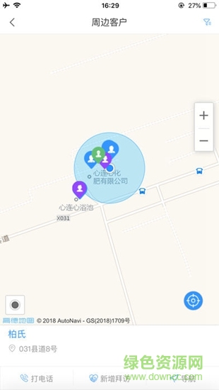 友銷通app