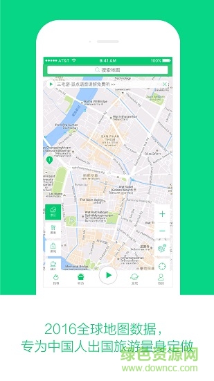 環(huán)球旅游地圖 v2.6.0 安卓版 0