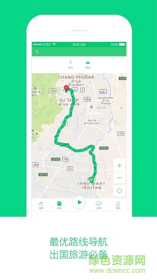 環(huán)球旅游地圖應(yīng)用下載