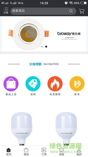 能多易購 能多易購手機(jī)客戶端