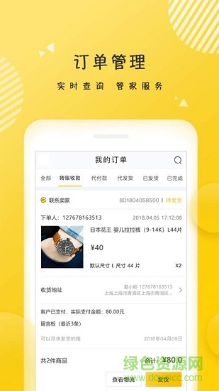 旅包 v1.1.1 安卓版 0