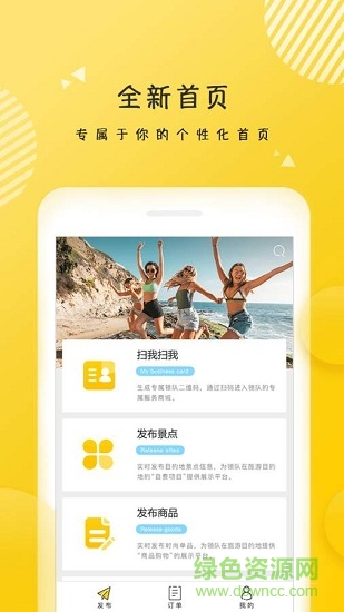旅包app下載