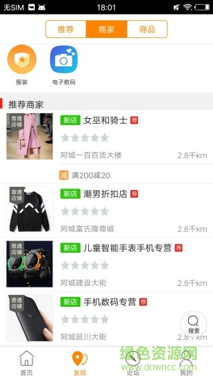 樂享阿城 v4.3.1 安卓版 0