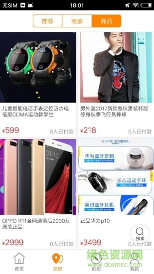 樂享阿城 v4.3.1 安卓版 1