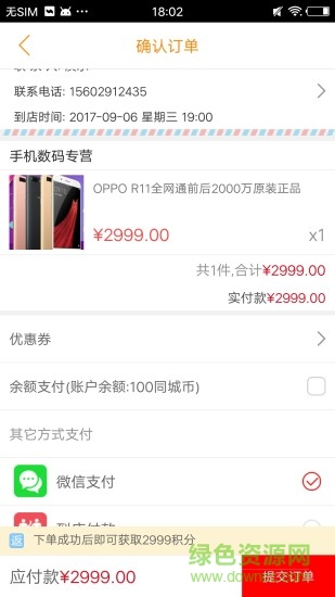 樂享阿城 v4.3.1 安卓版 2