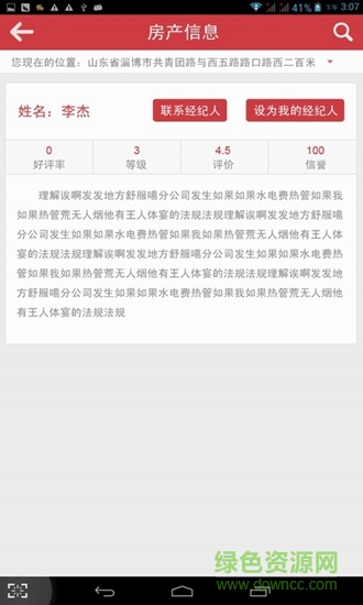 房寶寶 v1.0 安卓版 1