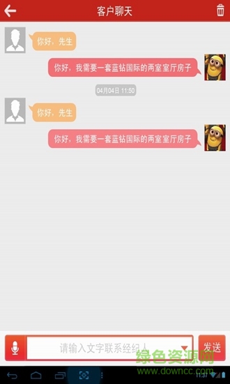 房寶寶 v1.0 安卓版 3