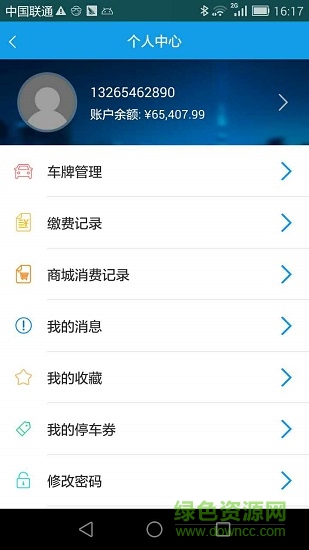 周泊通路邊 v1.0 安卓版 0