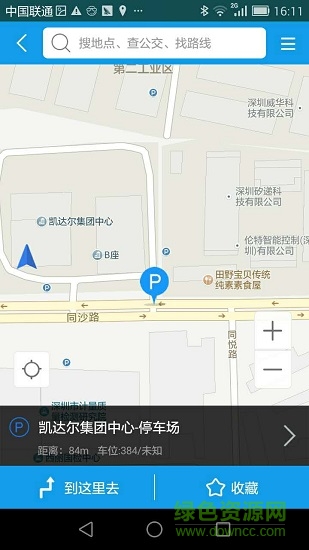 周泊通路邊 v1.0 安卓版 1
