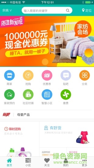 余姚生活網(wǎng) v1.0.0 安卓版 0