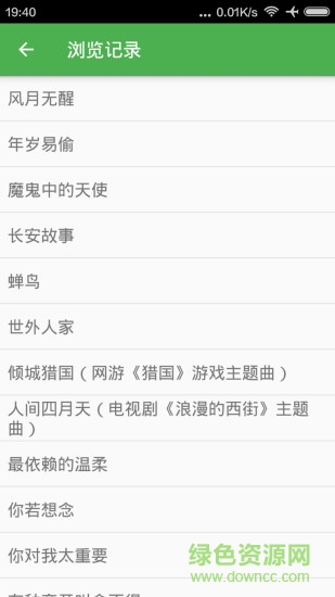 桃李醉春風(fēng)記譜網(wǎng) v1.0.6 安卓版 2
