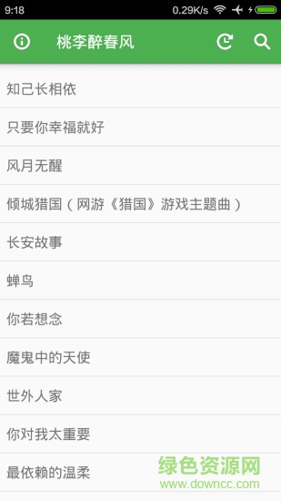 桃李醉春風(fēng)記譜網(wǎng) v1.0.6 安卓版 3