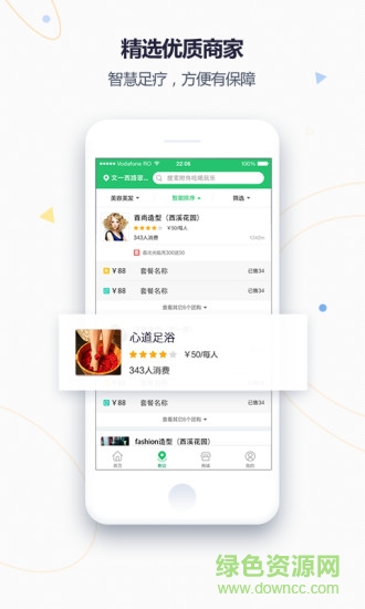 康都客用戶端 v1.0.3 安卓版 0