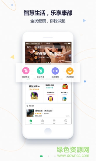 康都客用戶端 v1.0.3 安卓版 2
