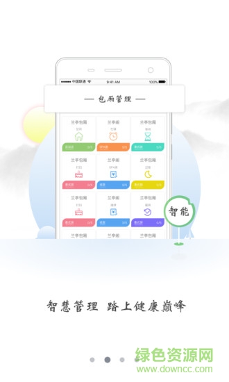康都客app v2.0.18 安卓版 0