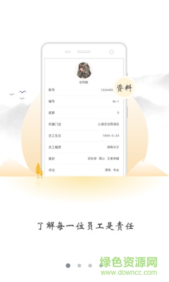 康都客app v2.0.18 安卓版 3
