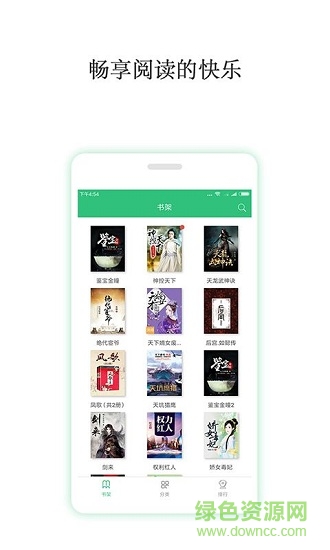 全本免費(fèi)閱讀小說 v1.0.0 安卓版 0