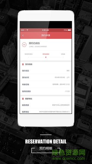 御森車管家 v1.1.3 安卓版 2