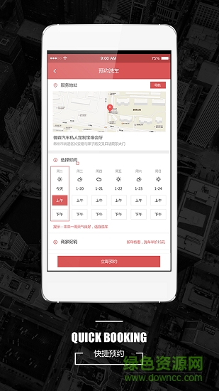 御森車管家 v1.1.3 安卓版 1