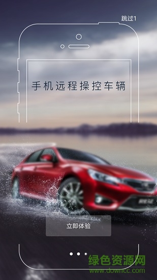 吉客薈(車輛管理) v2.3.2 安卓版 2