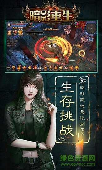 暗影重生變態(tài)版 v2.0.7 安卓版 0