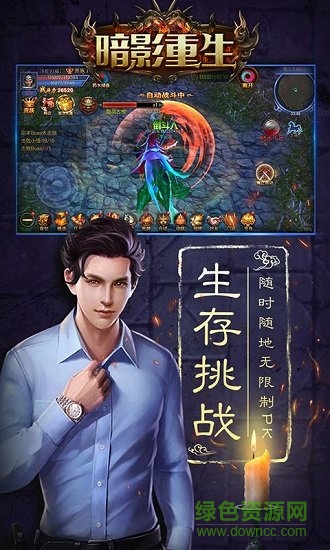 暗影重生變態(tài)版 v2.0.7 安卓版 1