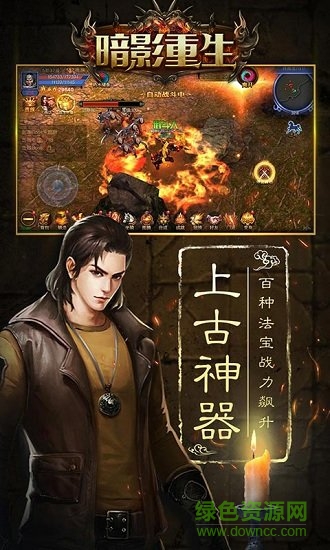 暗影重生變態(tài)版 v2.0.7 安卓版 3