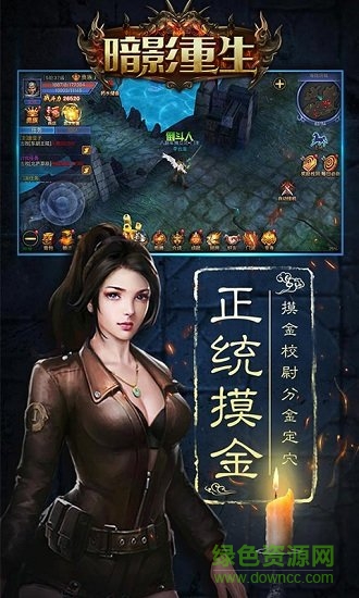 暗影重生變態(tài)版 v2.0.7 安卓版 4
